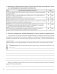 География. Глобальные проблемы человечества. 11 класс. Практикум фото книги маленькое 6