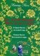 Эх, жизнь причуда! Чего ж нам надо? Старые басни на новый лад. Новые басни без всякого лада фото книги маленькое 2
