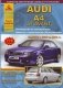Audi A4 / A4 Avant. Выпуск с 2000 по 2004 гг. Руководство по эксплуатации, ремонту и техническому обслуживанию, дополнительное оборудование фото книги маленькое 2