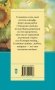 Крутая дамочка, или Нежнее, чем польская панна фото книги маленькое 10