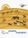 Сними панцирь! фото книги маленькое 2