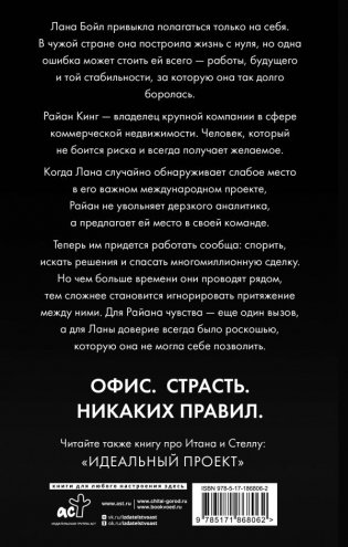 Рискованная сделка фото книги 2