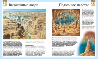 Детская энциклопедия про всё на свете фото книги 5