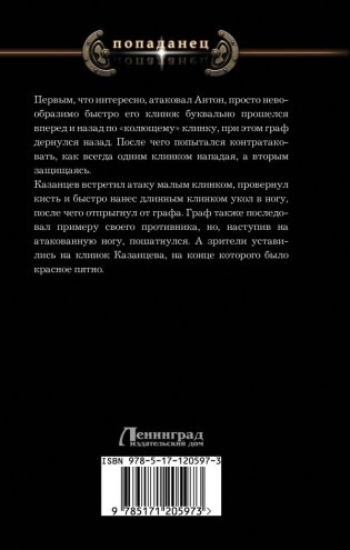 Бабник фото книги 2