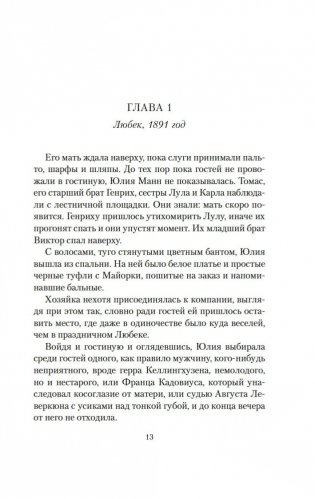Волшебник фото книги 11