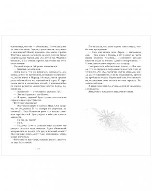 Семь снов Эльфины Рейн фото книги 3