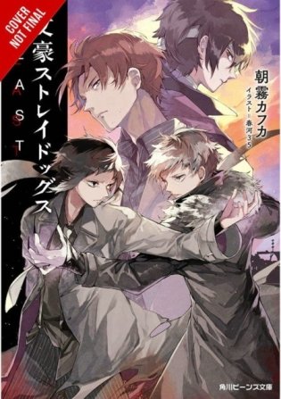 Bungo Stray Dogs, Vol. 6 (Light Novel): Beast фото книги