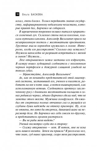 Крымская Чаша Грааля фото книги 11