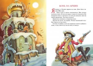Приключения барона Мюнхаузена фото книги 3