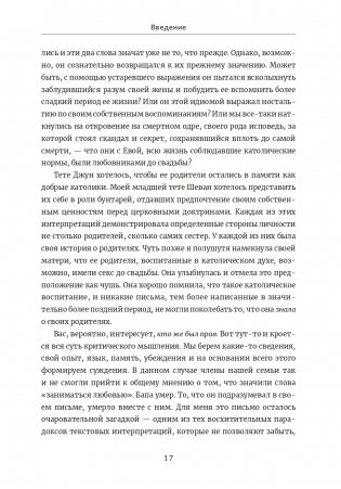 Воспитание критически мыслящих личностей. Руководство для родителей, которые хотят научить детей любого возраста фильтровать поток получаемой информации фото книги 7