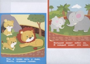 Набор карточек "Животные в зоопарке", 18 карточек фото книги 2