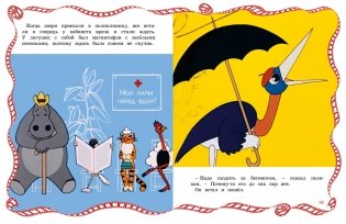 О бегемоте, который боялся прививок фото книги 4