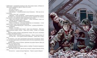 В списках не значился фото книги 7