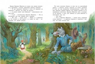 Волшебные сказки фото книги 3