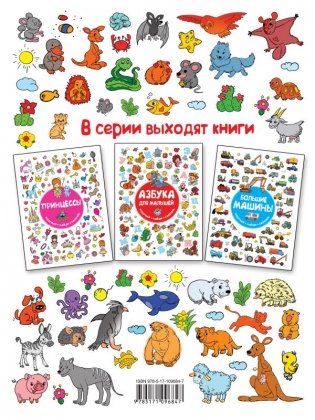 Животные фото книги 2