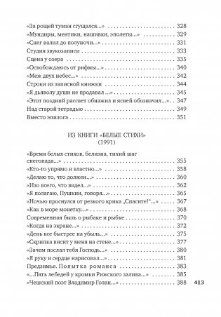 Время, бесстрашный художник... фото книги 7