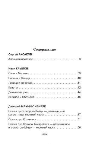 Хрестоматия для внеклассного чтения в 3 классе. Книга 1 фото книги 2