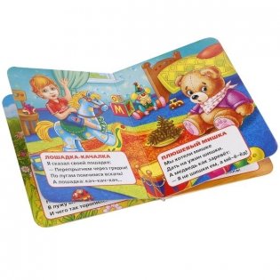 Игрушки фото книги 2