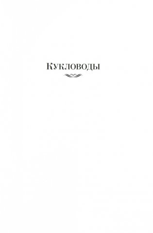 Кукловоды. Дверь в лето. Двойная звезда. Звездный десант фото книги 6