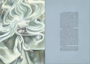 Истории призраков Японии фото книги 6