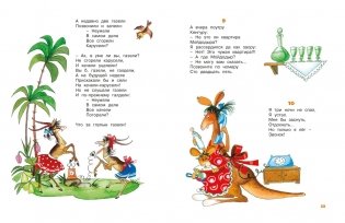 Первая книга сказок фото книги 7