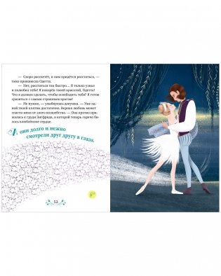 Музыкальный театр. Лебединое озеро фото книги 10