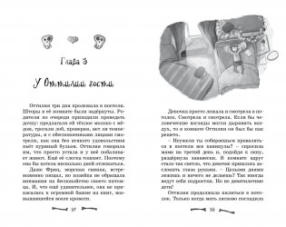 Особняк №13 - Чумовая семейка фото книги 7