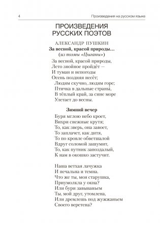 Волшебная шкатулка. От 5 до 7 лет. Хрестоматия для дошкольников. В двух частях. Часть 2 фото книги 3