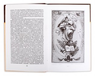 История одного города фото книги 3