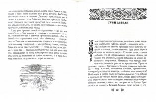 Русские народные сказки (количество томов: 2) фото книги 5