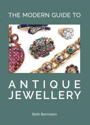 Modern guide to antique jewellery фото книги