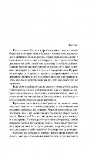 Раб из нашего времени. Книга четырнадцатая. Мертвое море фото книги 5