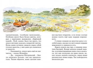 Незнайка в Солнечном городе фото книги 8