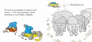 Мимбо-Джимбо и большие слоны фото книги 2