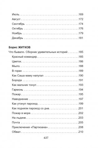 Хрестоматия для внеклассного чтения в 3 классе. Книга 1 фото книги 4