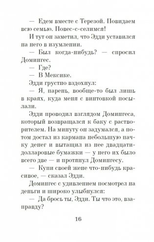 Пятеро, что ждут тебя на небесах фото книги 16