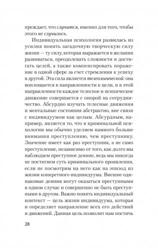 Наука жить (#экопокет) фото книги 5