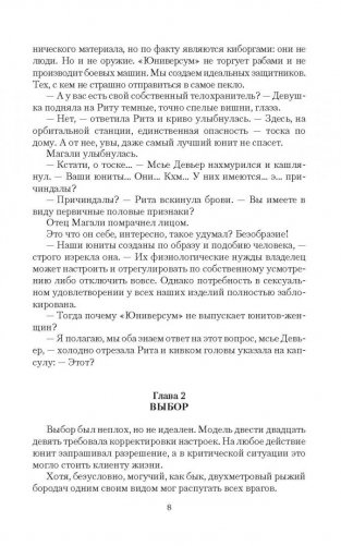 Юнит фото книги 4