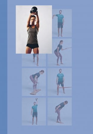 Нейроатлетика для оптимизации силовых тренировок: сила зарождается в мозге фото книги 5