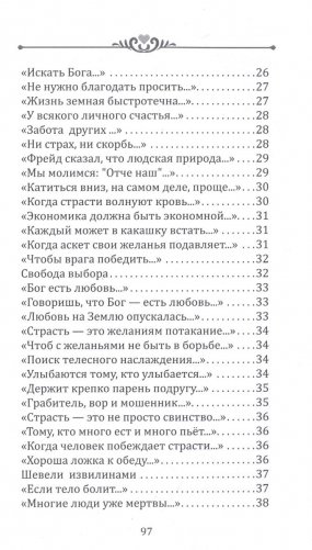 Любовь длиннее жизни: сборник стихотворений фото книги 4