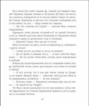 Приключения Ульяны Караваевой фото книги 11