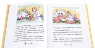 Заботы Жозефины фото книги 3