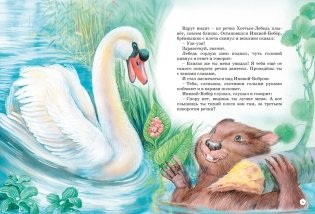 Большая книга сказок фото книги 5