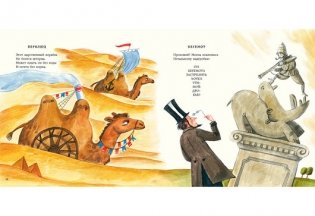 Книга зверей для несносных детей. Ещё одна книга зверей для совсем никудышных детей фото книги 4