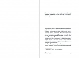 Вдали фото книги 12