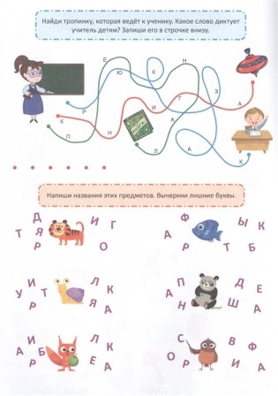 Тренажёр по русскому языку 7+ фото книги 3