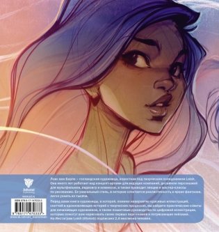 LOISH: Рисуем шаг за шагом фото книги 2