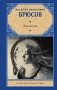 Земная ось фото книги маленькое 2
