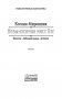 Невыносимая мисс Пэг фото книги маленькое 5