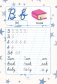Английский язык: занимательные прописи для формирования каллиграфического почерка фото книги маленькое 12